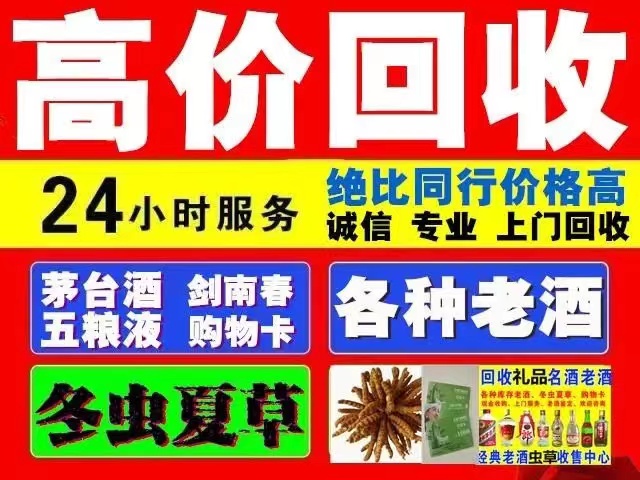 平昌回收1999年茅台酒价格商家[回收茅台酒商家]